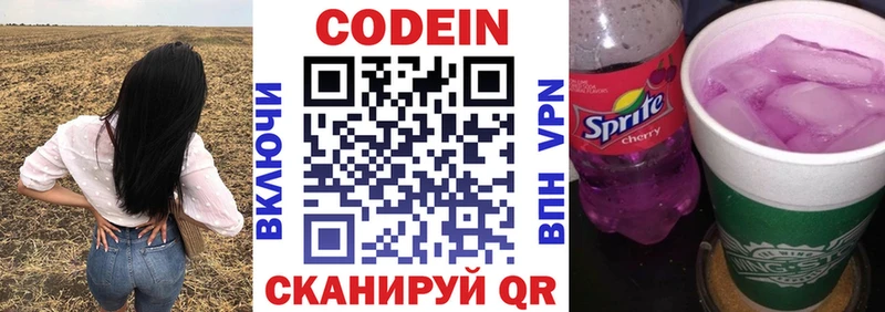 Codein Purple Drank  дарнет шоп  Рудня 