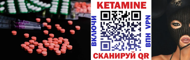 КЕТАМИН VHQ  купить закладку  Рудня 