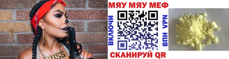 Меф мяу мяу  Рудня