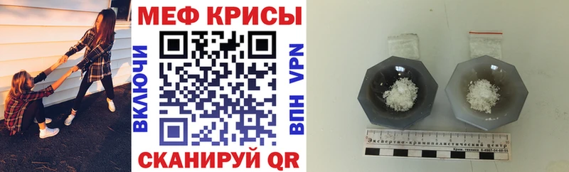 Мефедрон mephedrone  гидра как войти  Рудня 