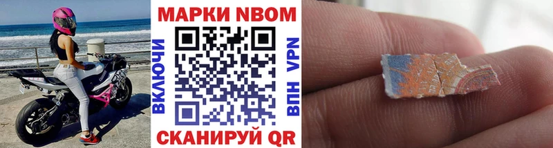 Марки 25I-NBOMe 1,5мг  дарнет шоп  Рудня 